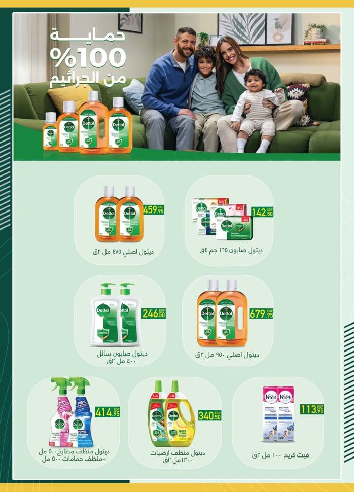 spinneys offers from 22feb to 5mar 2025 عروض سبينس من 22 فبراير حتى 5 مارس 2025 صفحة رقم 57